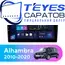Штатная магнитола TEYES CC3L 4/32 9" для SEAT Alhambra 2010-2022