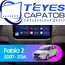 Штатная магнитола TEYES CC3 4/64 10.2" для Skoda Fabia 2007-2014