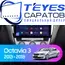 Штатная магнитола TEYES CC3 2K 4/64 10.36" для Skoda Octavia 2013-2017 - комплектация [B]