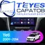 Штатная магнитола TEYES CC3 2K 360 6/128 9.5" для Skoda Yeti 2009-2018