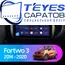 Штатная магнитола TEYES CC3 2K 6/128 9.5" для Smart Fortwo 2014-2023