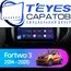 Штатная магнитола TEYES CC3 6/128 9" для Smart Fortwo 2014-2023