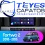 Штатная магнитола TEYES CC3 2K 4/64 9.5" для Smart Fortwo 2007-2015 - комплектация [F1]