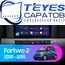Штатная магнитола TEYES CC3L 4/64 9" для Smart Fortwo 2007-2015 - комплектация [F1]
