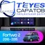 Штатная магнитола TEYES CC3 4/64 9" для Smart Fortwo 2007-2015 - комплектация [F1]