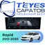 Штатная магнитола TEYES CC4 Pro 12/256 9.5" для Skoda Rapid 2012-2020 - комплектация [B]