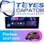 Штатная магнитола TEYES CC3 4/32 9" для Smart Fortwo 2007-2015