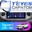 Штатная магнитола TEYES CC3 2K 4/32 9.5" для Volkswagen Tiguan 2007-2017 - комплектация [F1]