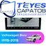 Штатная магнитола TEYES CC3 2K 360 6/128 10.36" для Volkswagen Bora 1998-2015 - комплектация [F1]