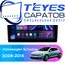 Штатная магнитола TEYES CC3 2K 4/32 10.36" для Volkswagen Scirocco 2008-2014 - комплектация [F1]