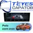 Штатная магнитола TEYES CC4 Pro 8/128 9.5" для Volkswagen Polo 2009-2020 - комплектация [F3]