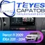 Штатная магнитола TEYES CC3 2K 360 6/128 9.5" для FIAT Idea 2003-2016