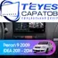 Штатная магнитола TEYES CC3L 4/32 9" для FIAT Idea 2003-2016
