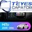 Штатная магнитола TEYES CC3 4/32 9" для Alfa Romeo MiTo 2008-2016