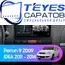Штатная магнитола TEYES CC3 4/64 9" для FIAT Idea 2003-2016
