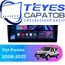 Штатная магнитола TEYES CC3 6/128 10.2" для FIAT Fiorino 2008-2023