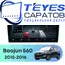Штатная магнитола TEYES CC4 Pro 12/256 10.36" для Baojun 560 2015-2016