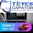 Штатная магнитола TEYES CC3 2K 360 6/128 9.5" для FIAT Doblo 2010-2015