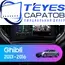 Штатная магнитола TEYES CC3 2K 4/32 9.5" для Maserati Ghibli 2013-2016