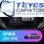 Штатная магнитола TEYES CC3L 4/64 9" для Maserati Ghibli 2013-2016