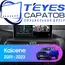 Штатная магнитола TEYES CC3 2K 6/128 10.36" для Changan Kaicene F70 2019-2023