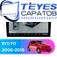 Штатная магнитола TEYES CC3 2K 360 6/128 9.5" для BYD F0 2008-2015 - комплектация [F1]