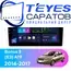 Штатная магнитола TEYES CC3L 4/32 10.2" для Chery Bonus 3 (E3) 2014-2017