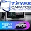 Штатная магнитола TEYES CC3 2K 360 6/128 10.36" для Chery Tiggo 3 2014-2020