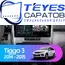 Штатная магнитола TEYES CC3 4/64 10.2" для Chery Tiggo 3 2014-2020