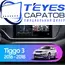 Штатная магнитола TEYES CC3 2K 6/128 9.5" для Chery Tiggo 3x 2016-2020