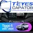 Штатная магнитола TEYES CC3 2K 4/64 10.36" для Chery Tiggo 5 2014-2020