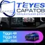 Штатная магнитола TEYES CC3 2K 360 6/128 10.36" для Chery Tiggo 4 2017-2019