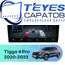 Штатная магнитола TEYES CC4 Pro 8/128 10.36" для Chery Tiggo 4 Pro 2020-2023