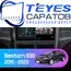 Штатная магнитола TEYES CC3 2K 360 6/128 9.5" для FAW Bestune B30 2015-2020