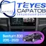Штатная магнитола TEYES CC3 2K 4/64 9.5" для FAW Bestune B30 2015-2020