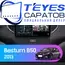 Штатная магнитола TEYES CC3 2K 4/64 9.5" для FAW Besturn B50 2013-2016 - комплектация [F1]