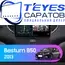 Штатная магнитола TEYES CC3L 4/32 9" для FAW Besturn B50 2013-2016 - комплектация [F1]