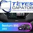 Штатная магнитола TEYES CC3 4/64 9" для FAW Besturn B50 2013-2016 - комплектация [F1]