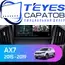 Штатная магнитола TEYES CC3 6/128 9" для Dongfeng AX7 2015-2023
