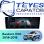 Штатная магнитола TEYES CC4 Pro 8/128 10.36" для FAW Besturn X80 2014-2018 - комплектация [F1]