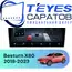Штатная магнитола TEYES CC4 Pro 12/256 10.36" для FAW Besturn X80 2018-2023 - комплектация [F2]