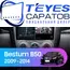 Штатная магнитола TEYES CC3L 4/32 10.2" для FAW Besturn B50 2009-2014 - комплектация [F2]