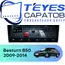 Штатная магнитола TEYES CC4 Pro 12/256 10.36" для FAW Besturn B50 2009-2014 - комплектация [F2]