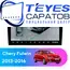 Штатная магнитола TEYES CC3 2K 360 6/128 9.5" для Chery Fulwin 2013-2016