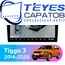 Штатная магнитола TEYES CC3 2K 360 6/128 9.5" для Chery Tiggo 3 2014-2020