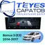 Штатная магнитола TEYES CC4 Pro 12/256 10.36" для Chery Bonus 3 (E3) 2014-2017