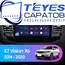 Штатная магнитола TEYES CC3L 4/64 9" для Geely Vision 2014-2017