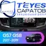 Штатная магнитола TEYES CC3 2K 4/64 9.5" для GAC GS8 2016-2023
