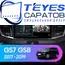 Штатная магнитола TEYES CC3 4/64 9" для GAC GS8 2016-2023