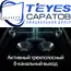 Штатная магнитола TEYES CC4 Pro 12/256 10.36" для GAC Trumpchi M8 2020-2022, изображение 2